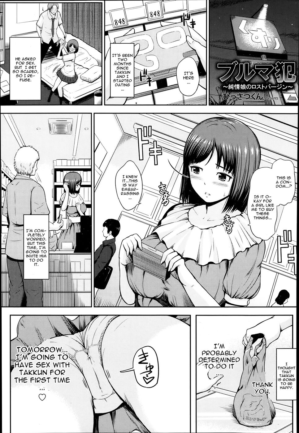 Hentai Manga Comic-Buruma Han-Read-1